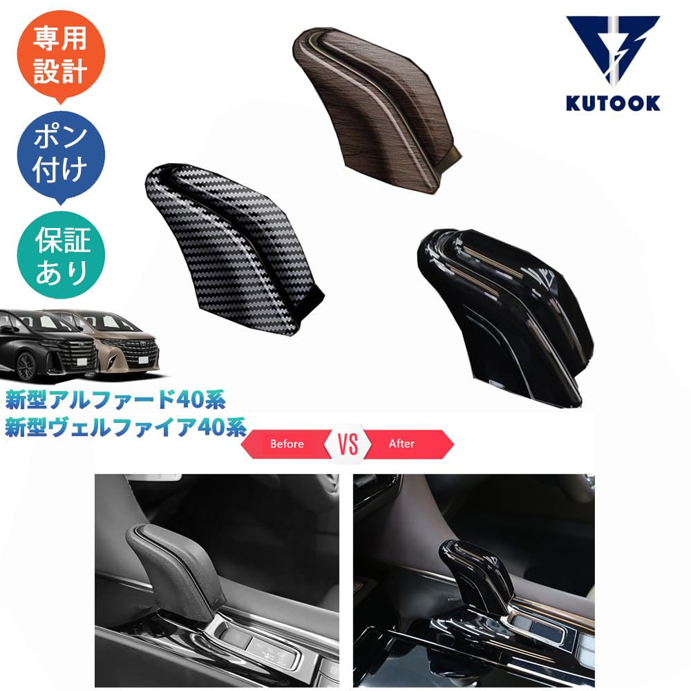 40 アルファード　auto styleショップ物　赤レザーシフトノブ新品未使用 000000016282_Xf37PPK.jpg